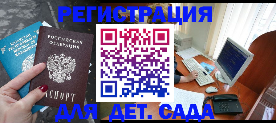 временная регистрация гарантия в Гаврилов-Яме