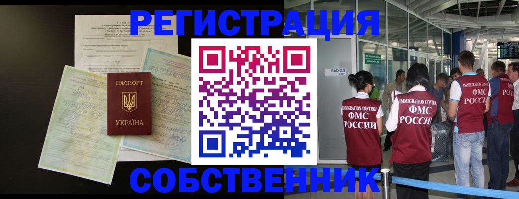 прописка в квартире в Гаврилов-Яме