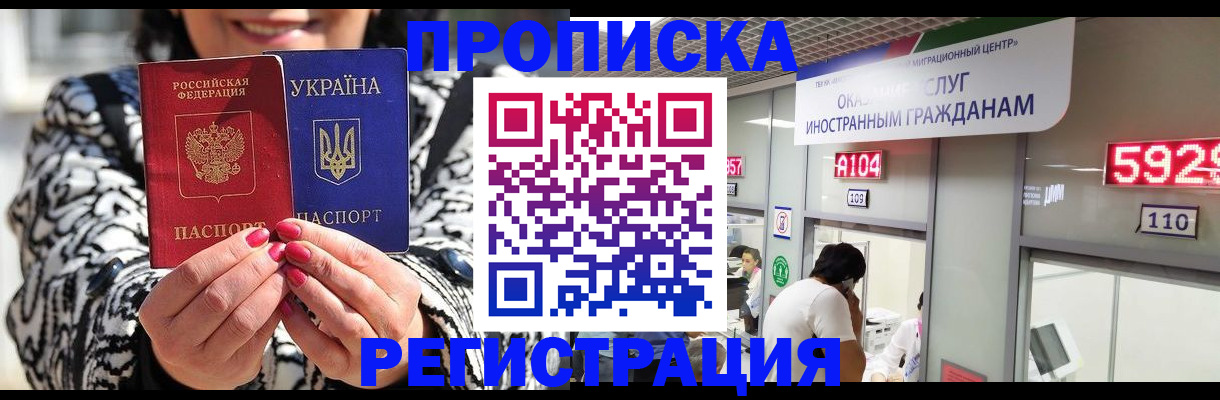 прописка 2025 в Гаврилов-Яме