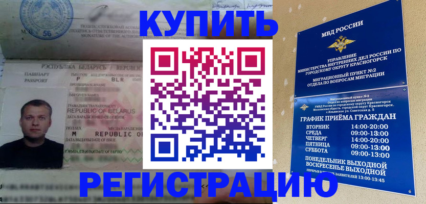 прописка законно в Гаврилов-Яме