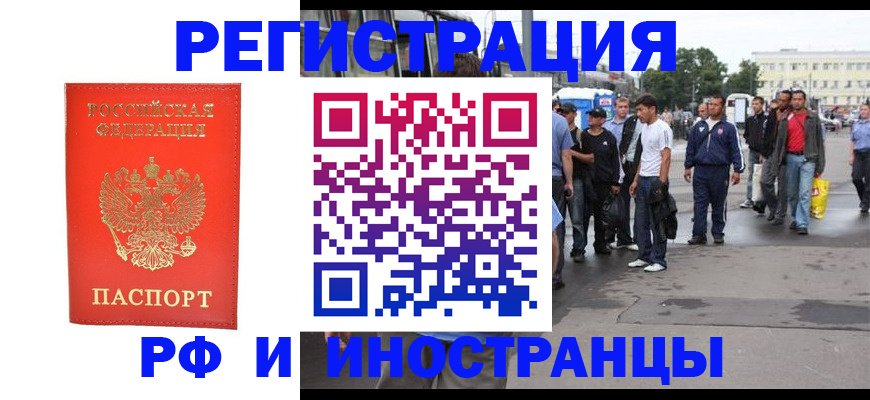 временная регистрация недорого в Гаврилов-Яме